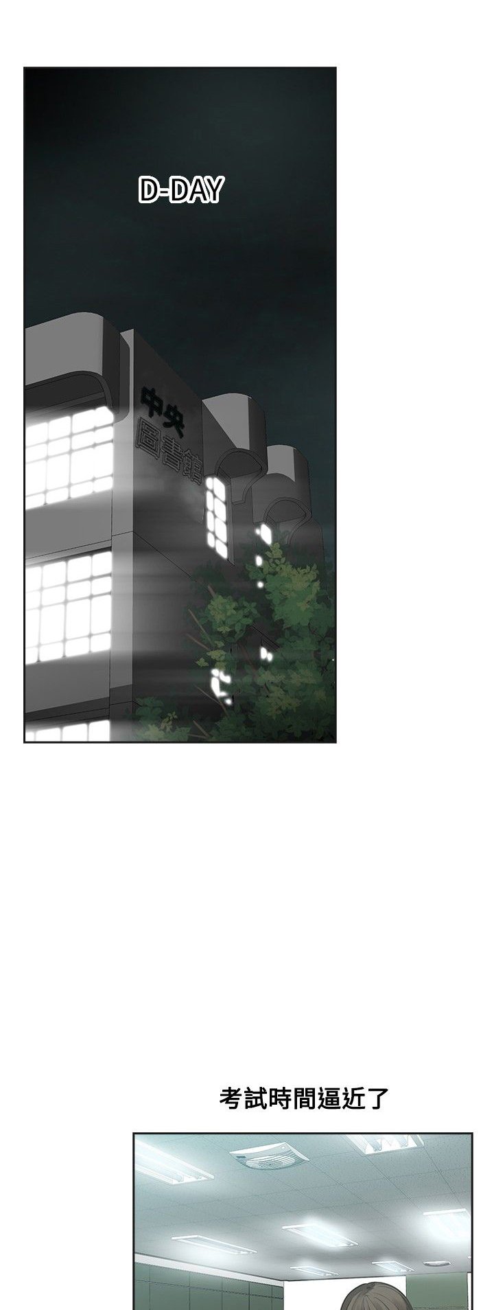 第40章：噩梦