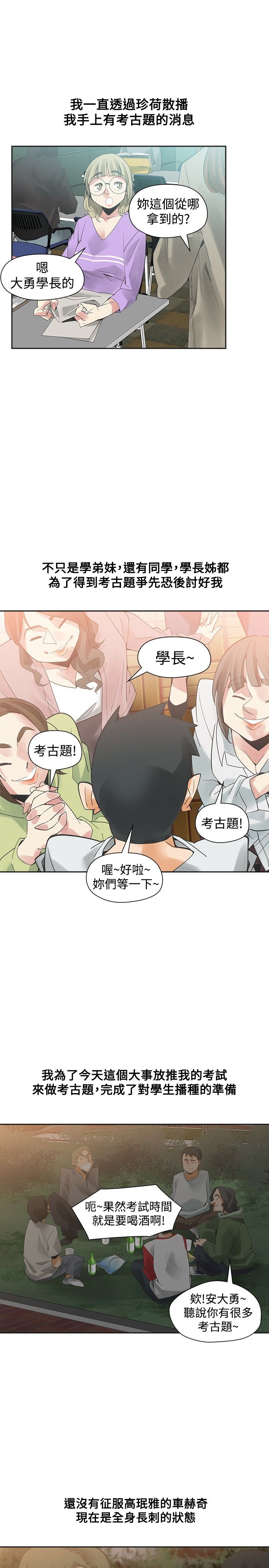 第40章：噩梦