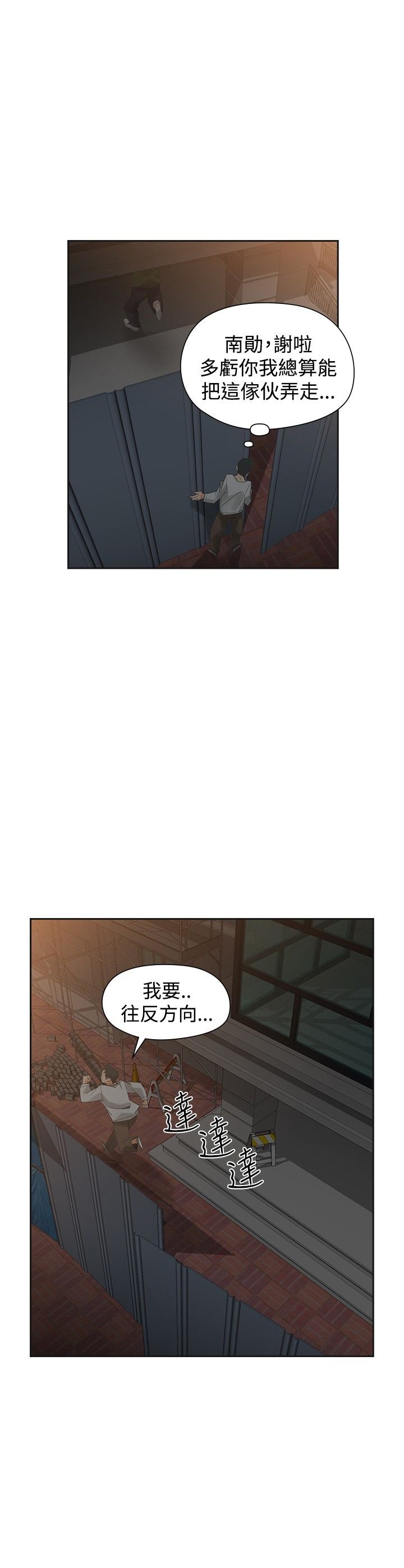 第41章：关键一击