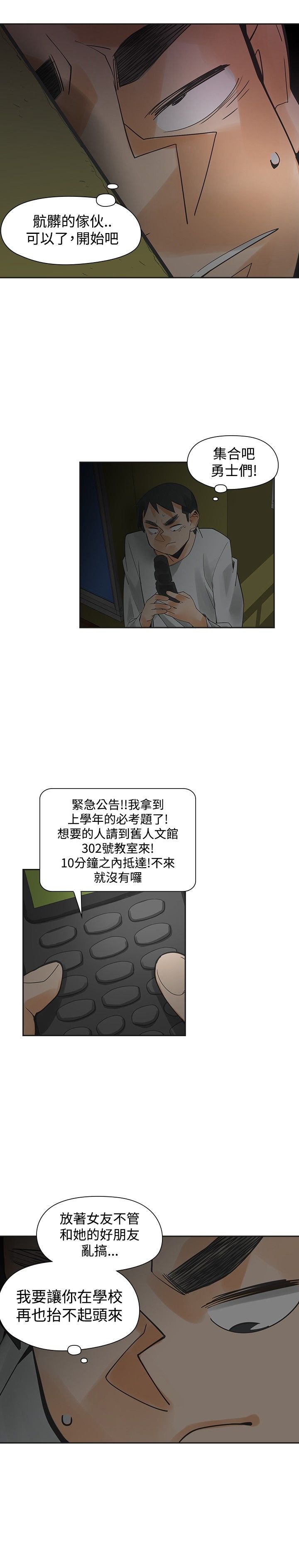 第41章：关键一击