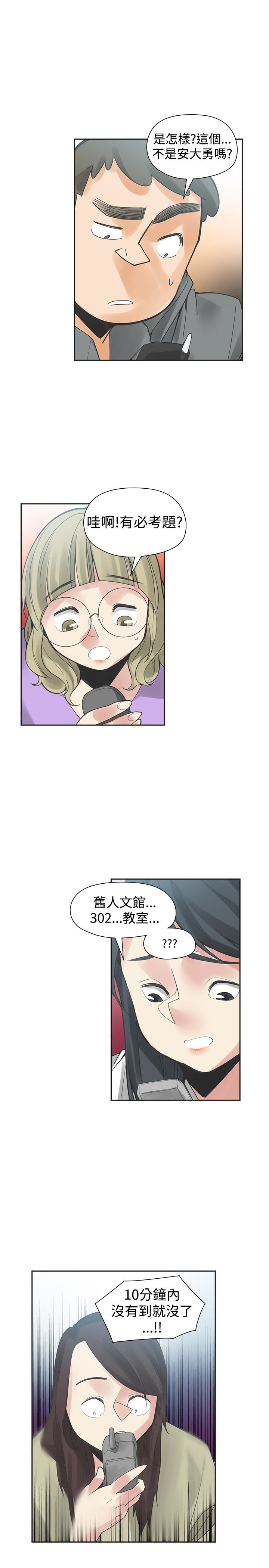 第41章：关键一击