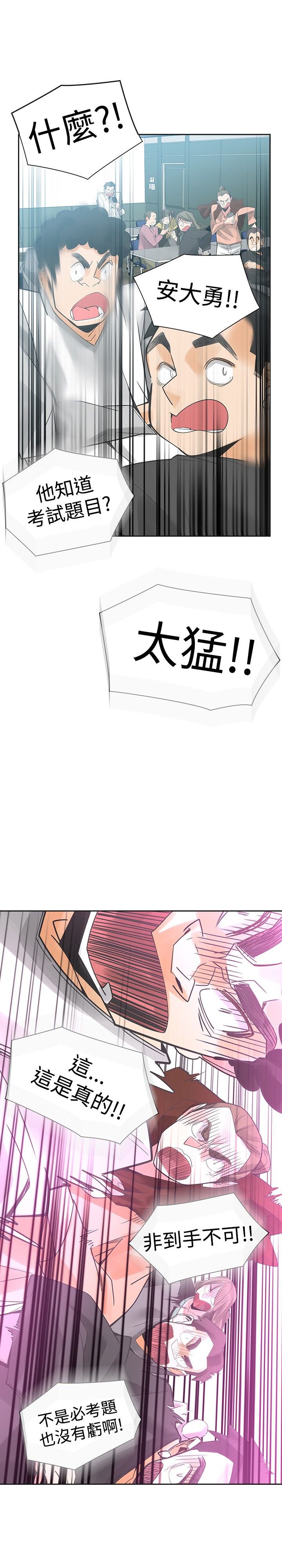 第41章：关键一击
