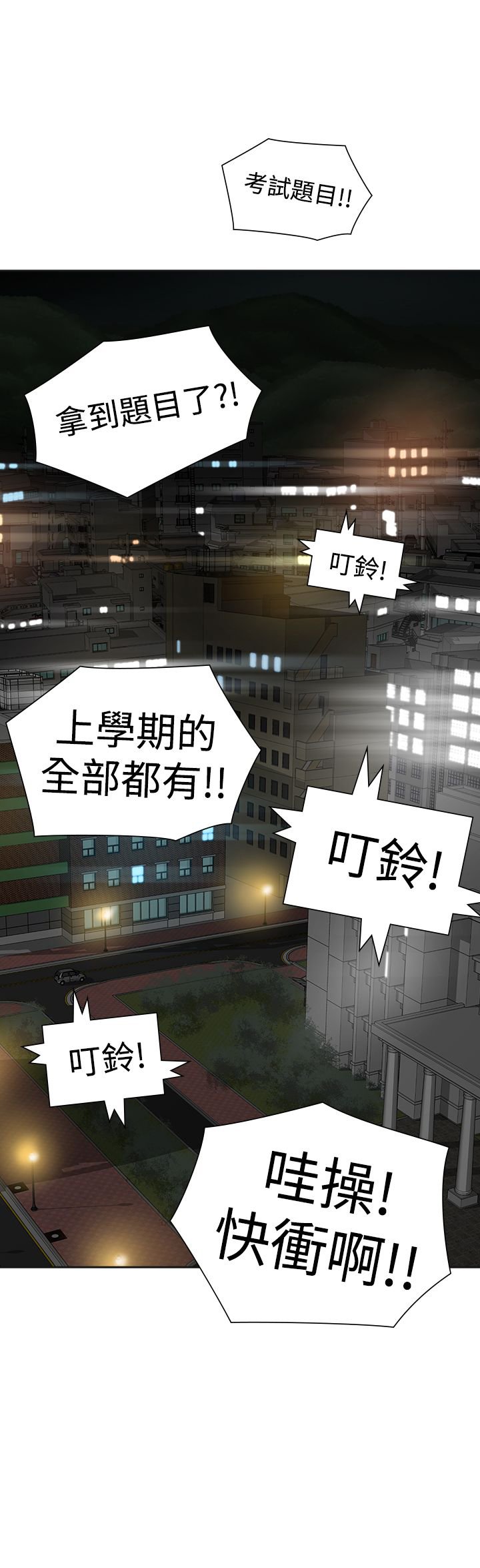 第41章：关键一击