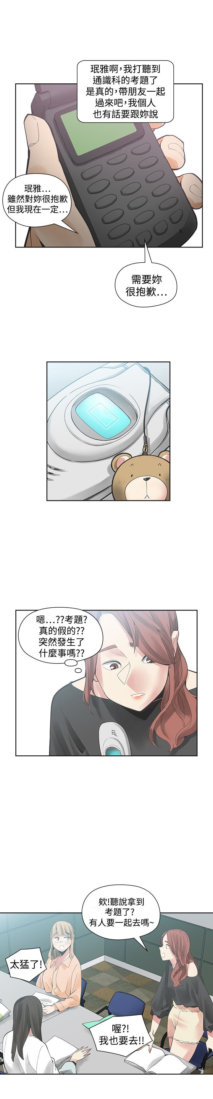 第41章：关键一击
