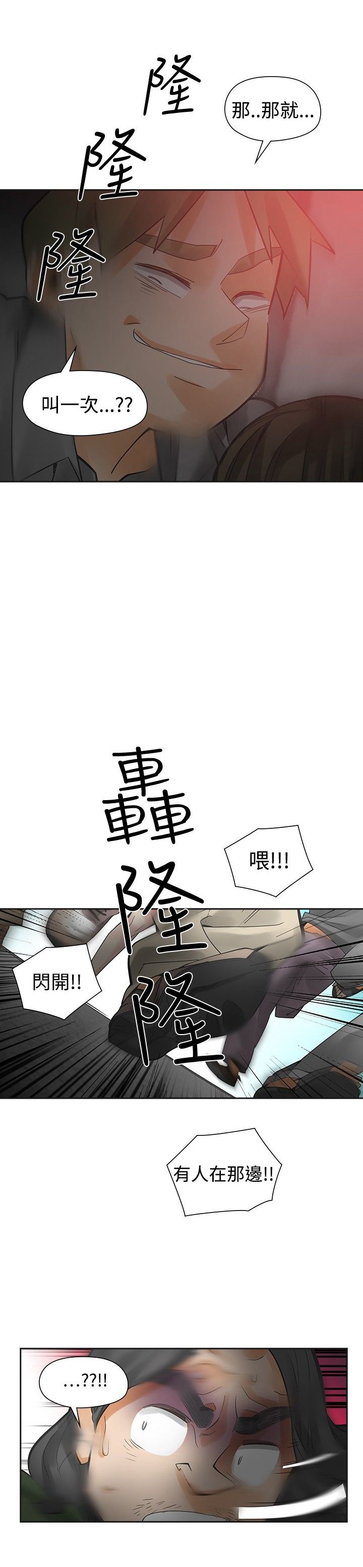 第42章：阴差阳错