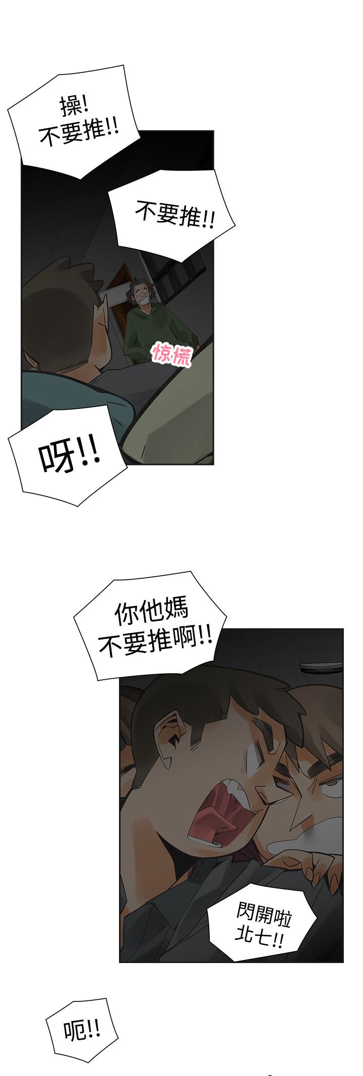 第42章：阴差阳错