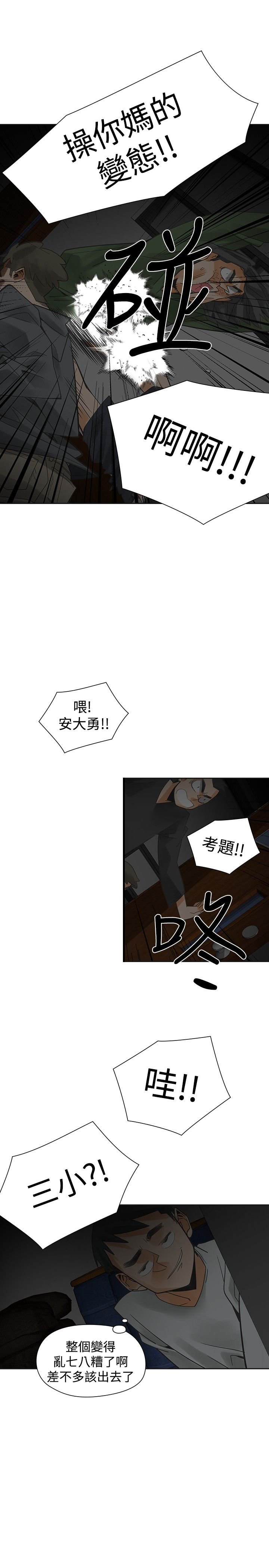 第42章：阴差阳错
