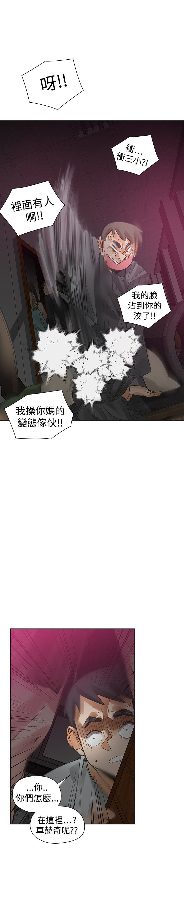 第42章：阴差阳错