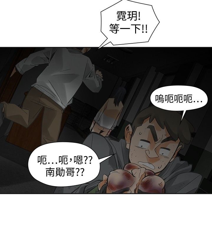 第43章：王八蛋