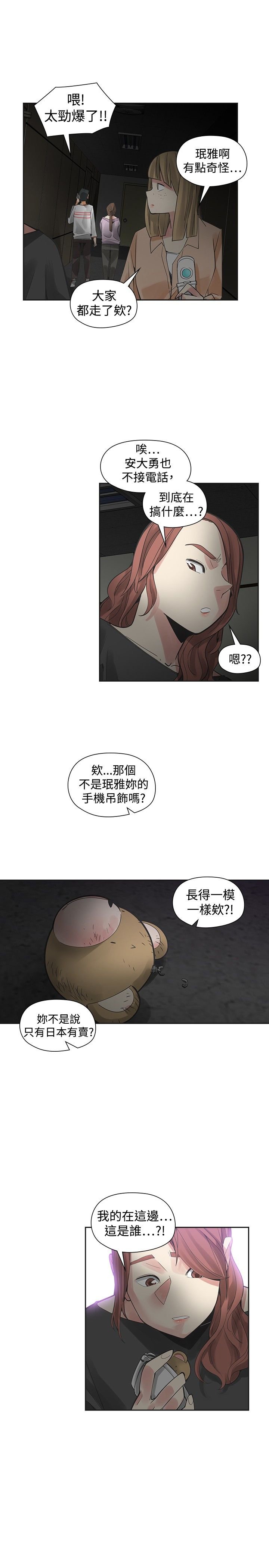 第43章：王八蛋