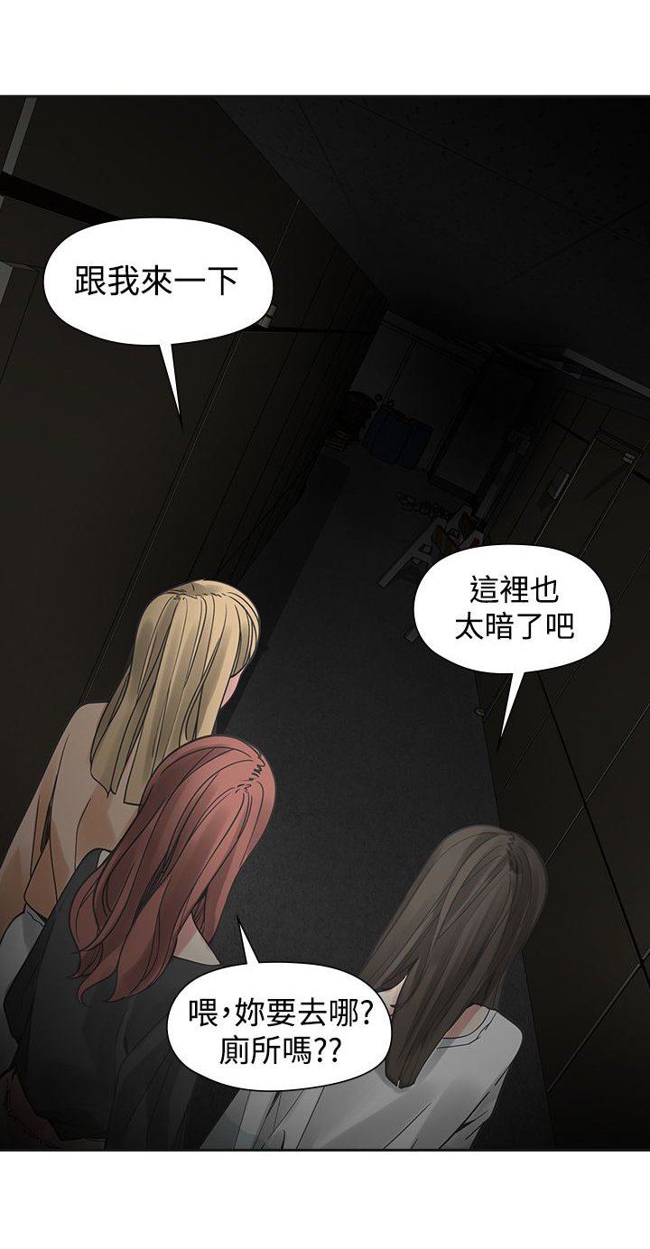 第43章：王八蛋