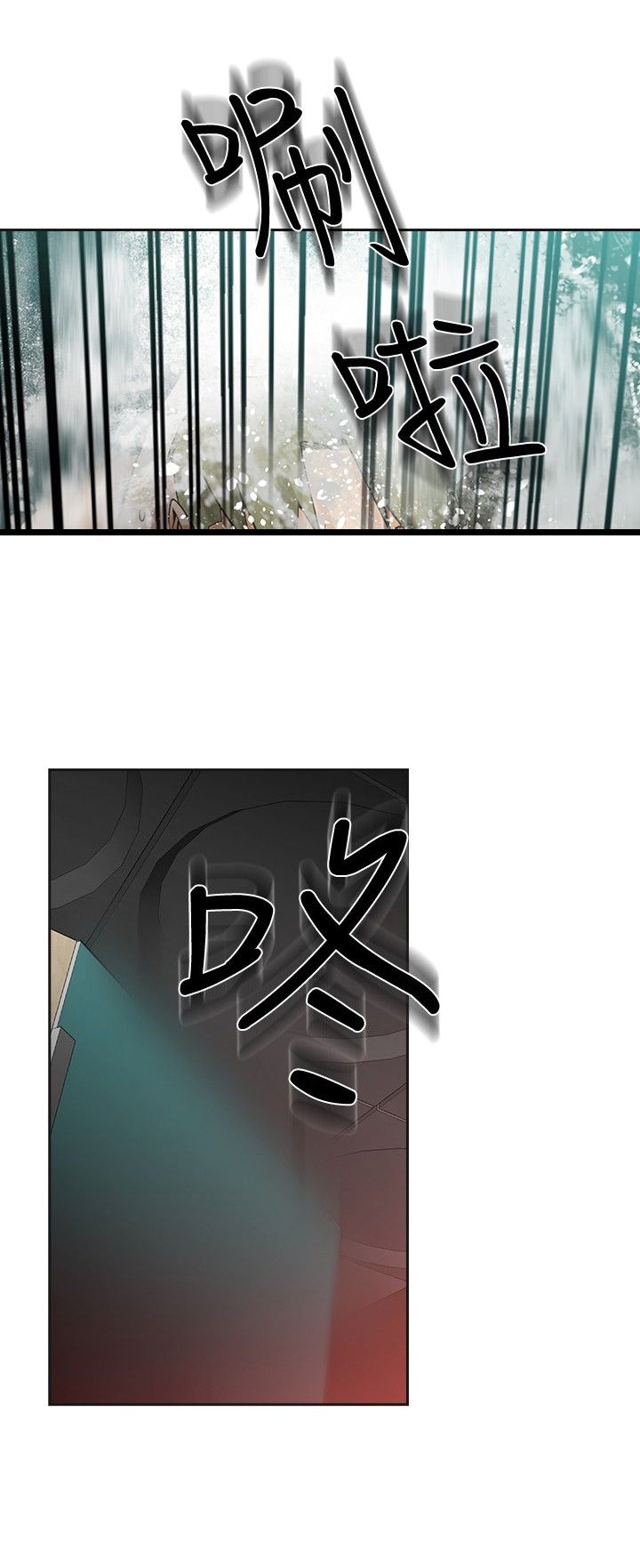 第43章：王八蛋
