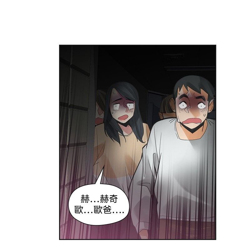 第44章：吓坏