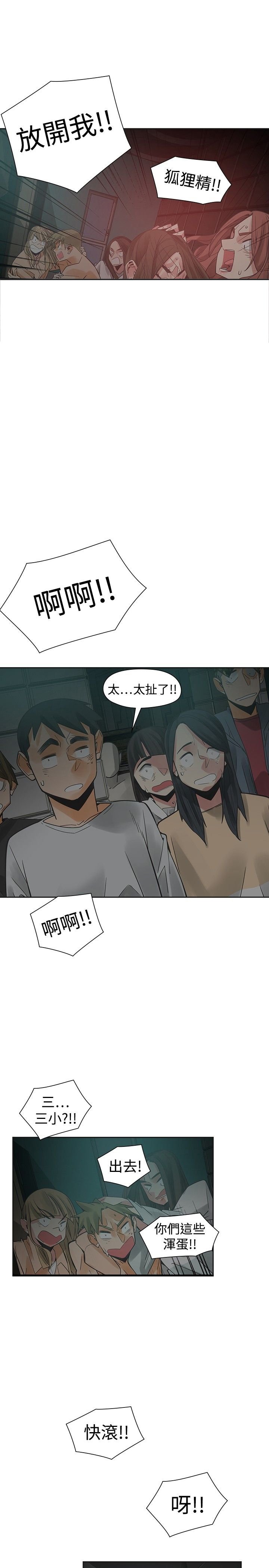 第44章：吓坏