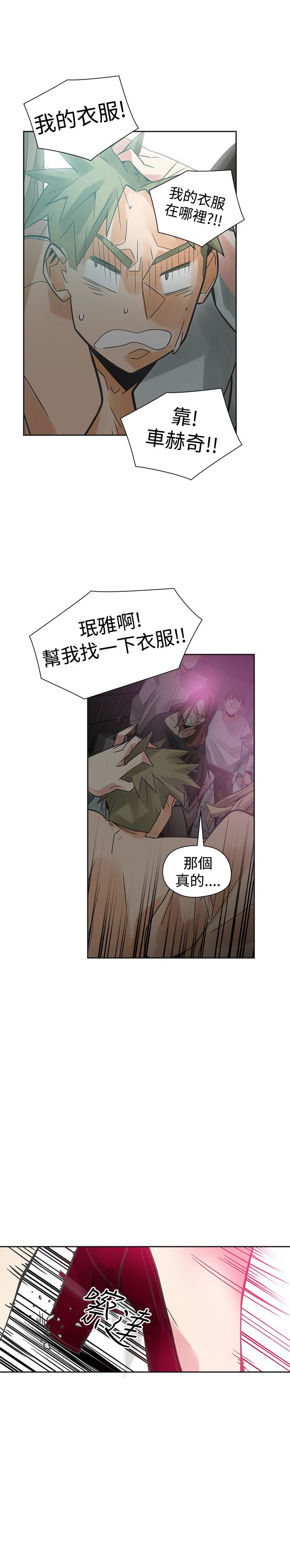 第44章：吓坏