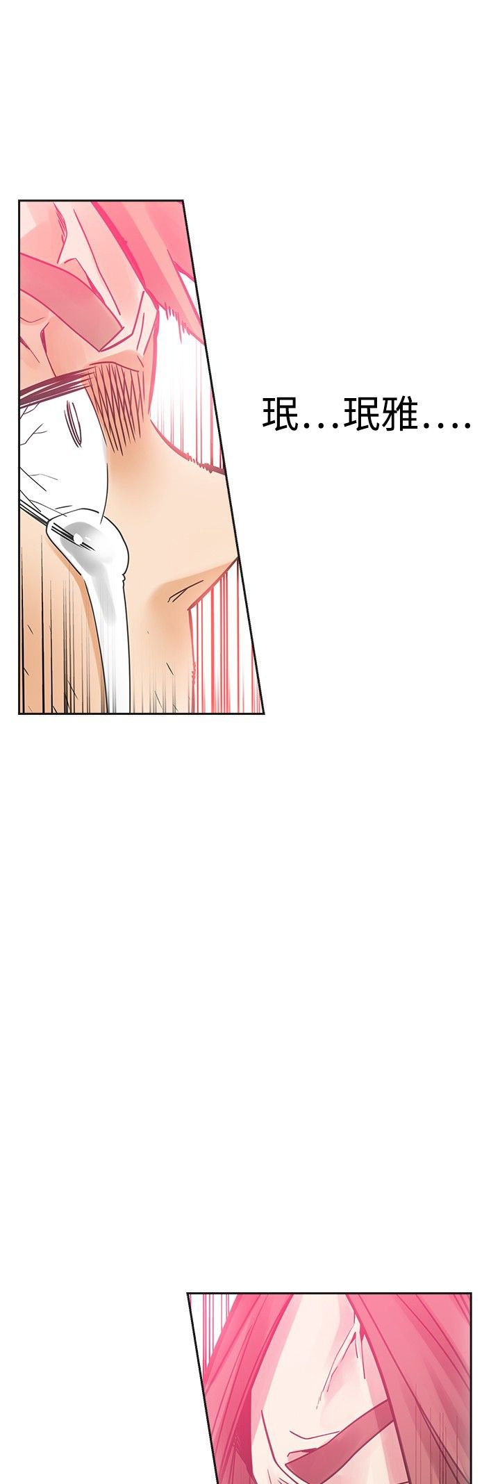 第44章：吓坏