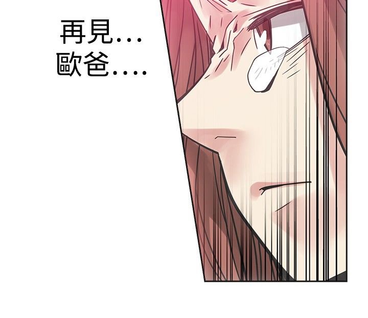 第44章：吓坏