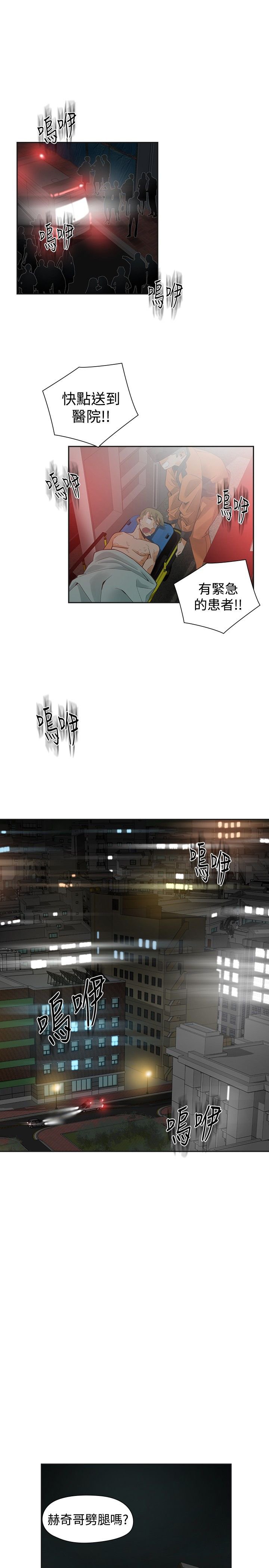 第44章：吓坏