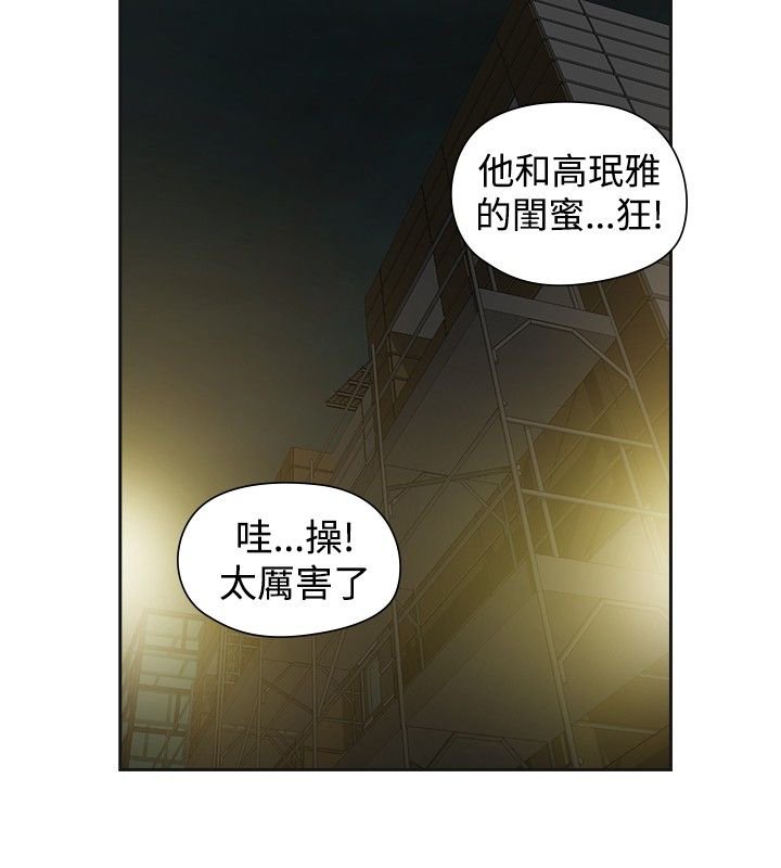 第44章：吓坏