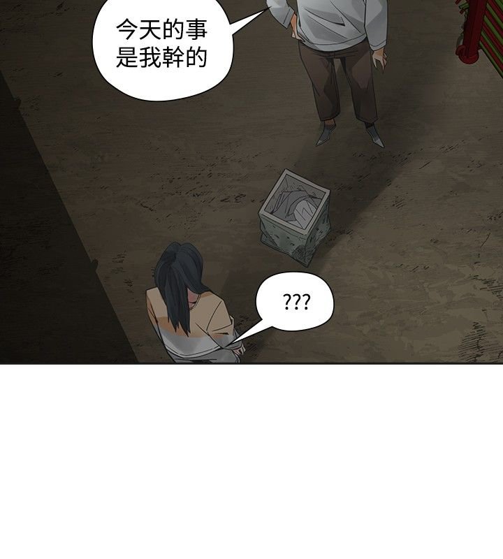 第44章：吓坏