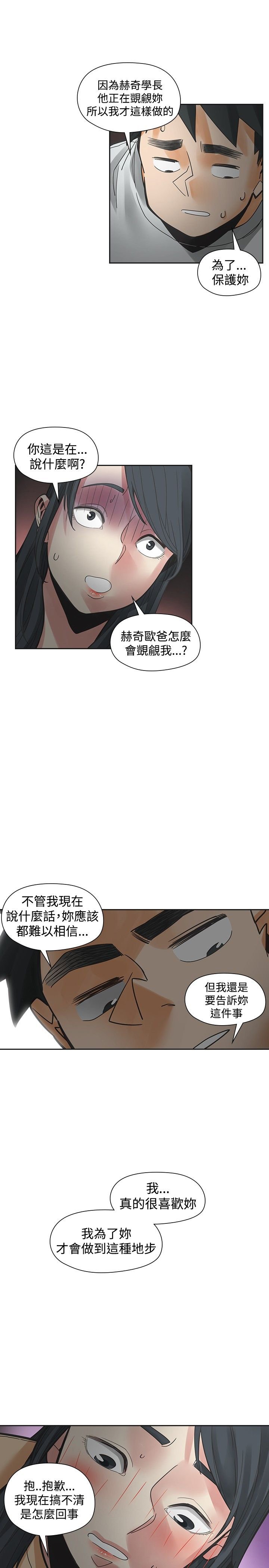 第45章：坦白