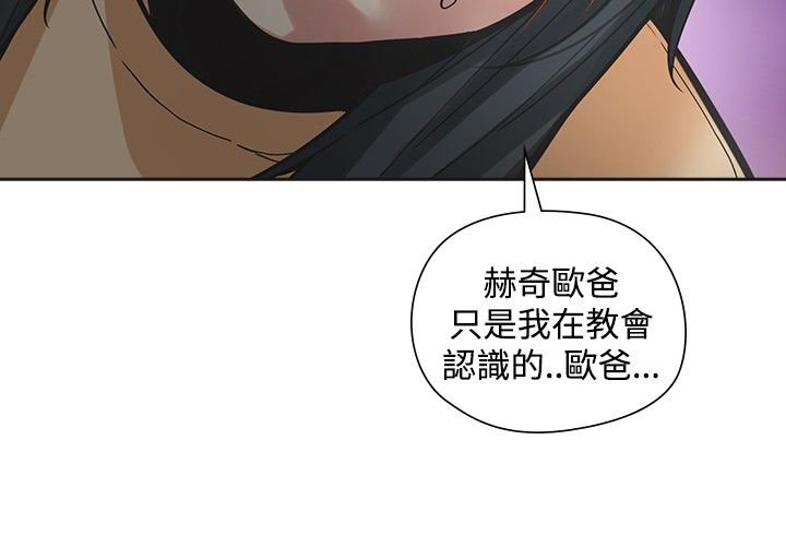 第45章：坦白