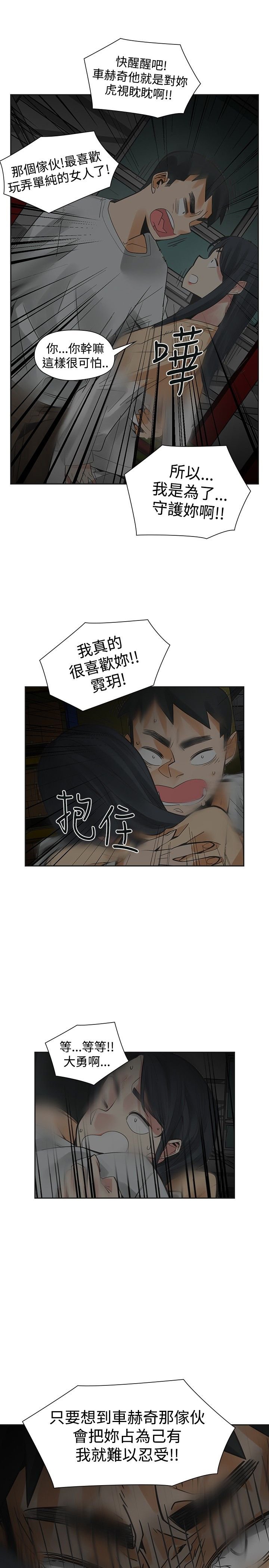 第45章：坦白