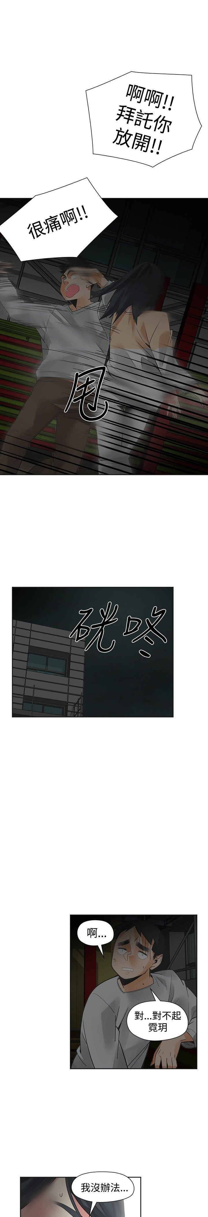 第45章：坦白