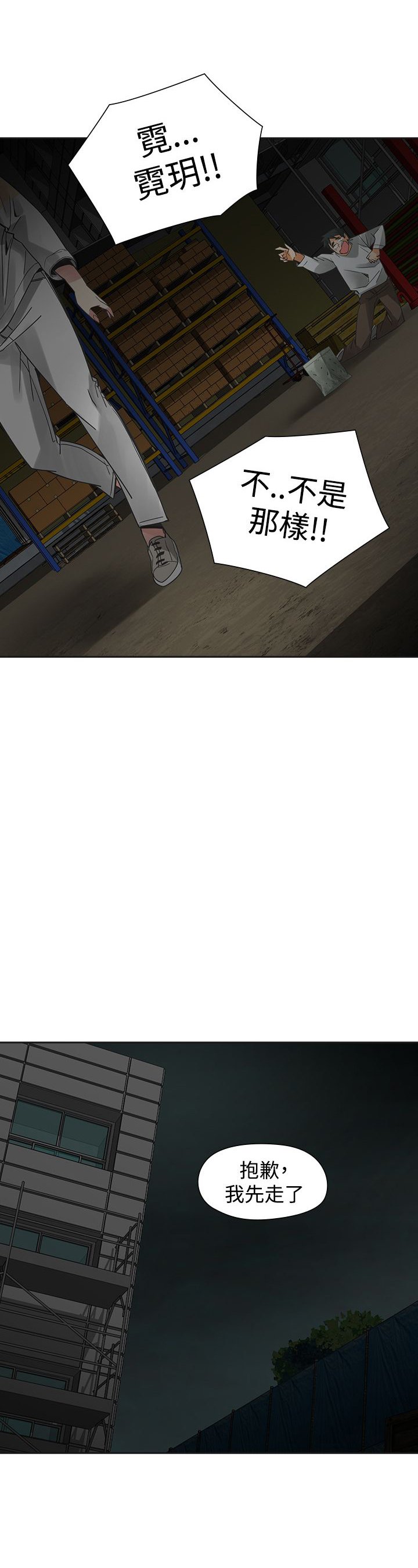 第45章：坦白
