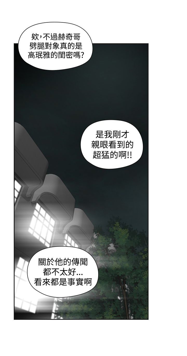 第45章：坦白