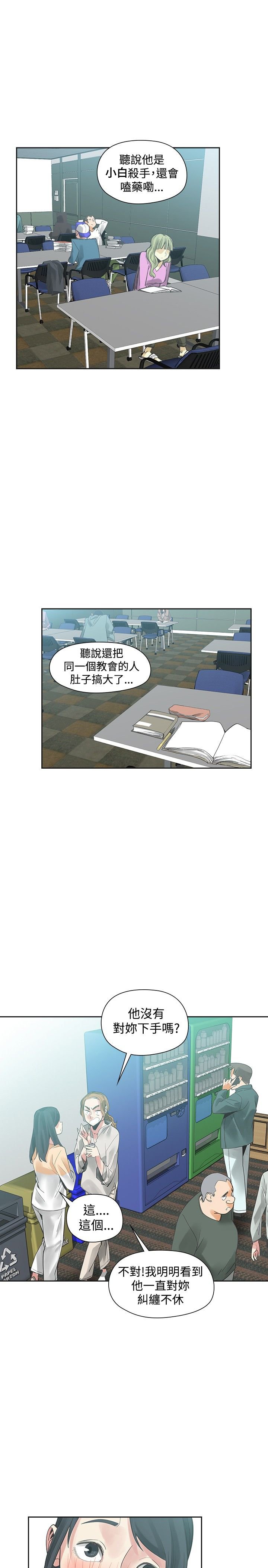第45章：坦白