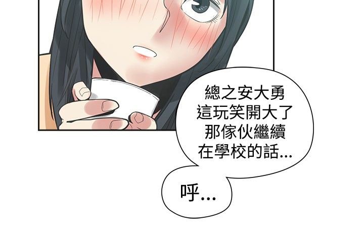 第45章：坦白