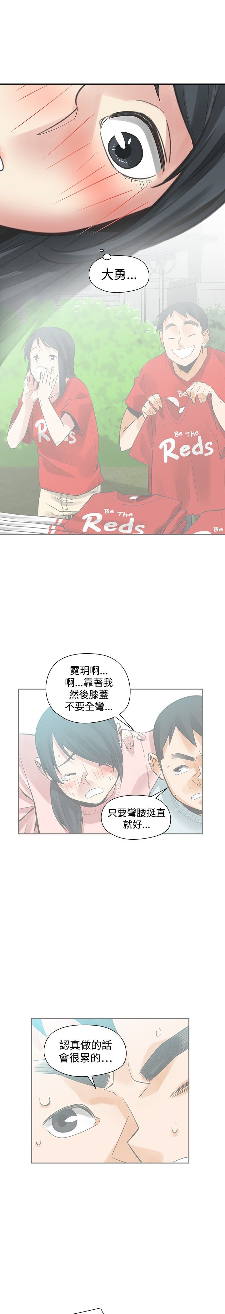 第45章：坦白