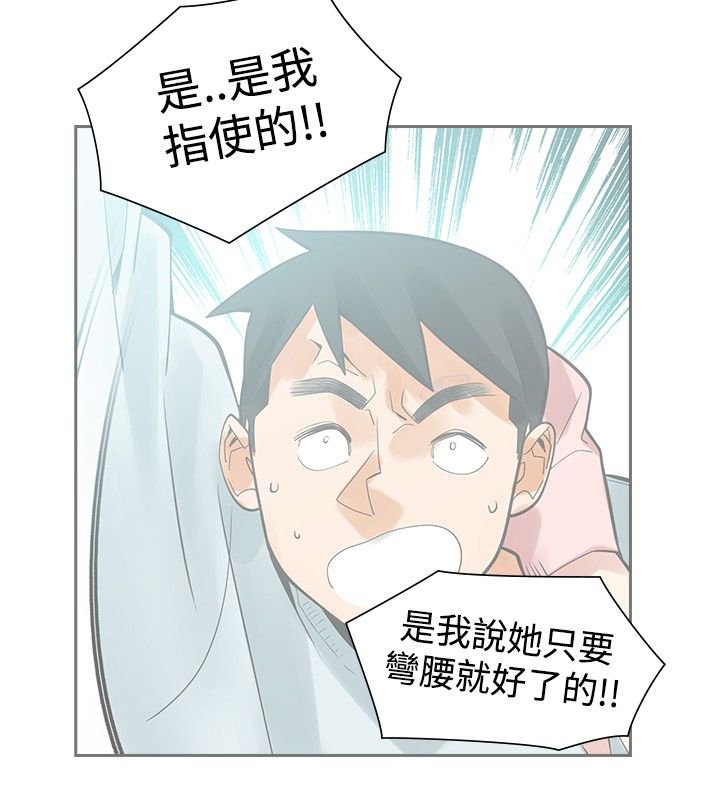 第45章：坦白