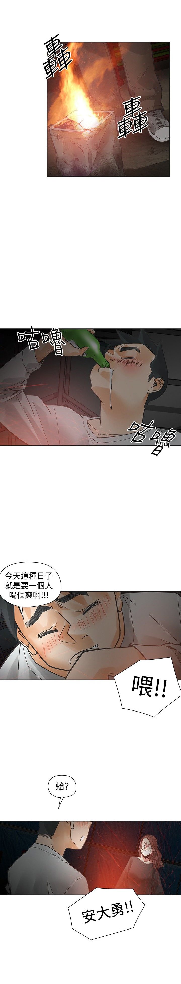 第45章：坦白