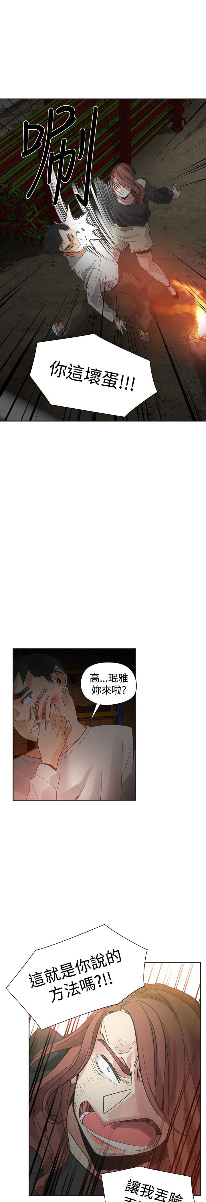 第46章：牵手