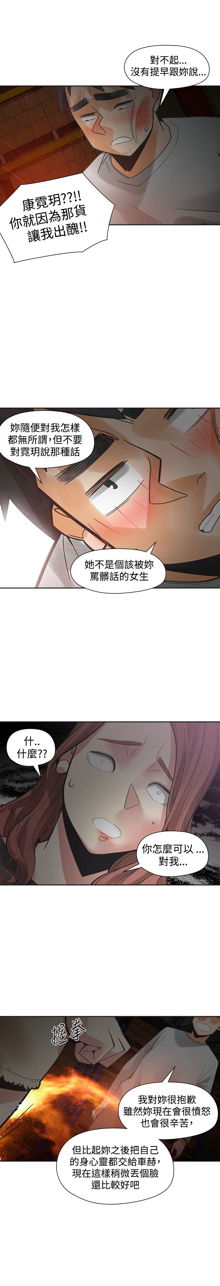第46章：牵手