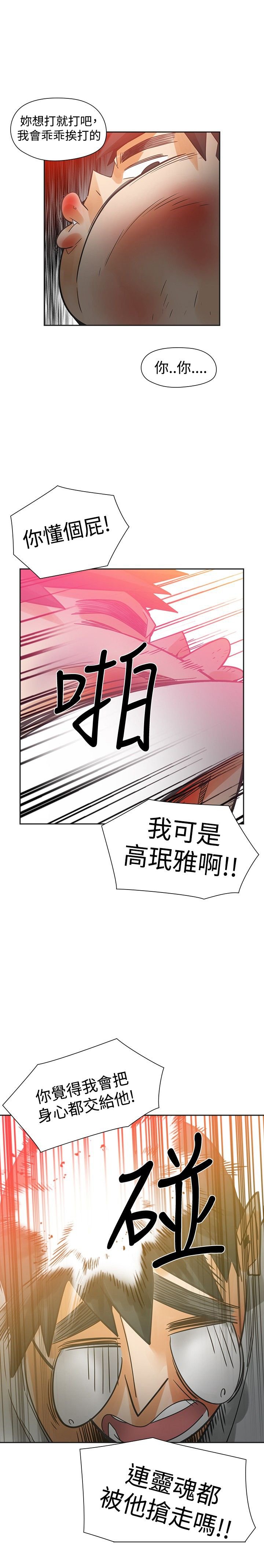 第46章：牵手