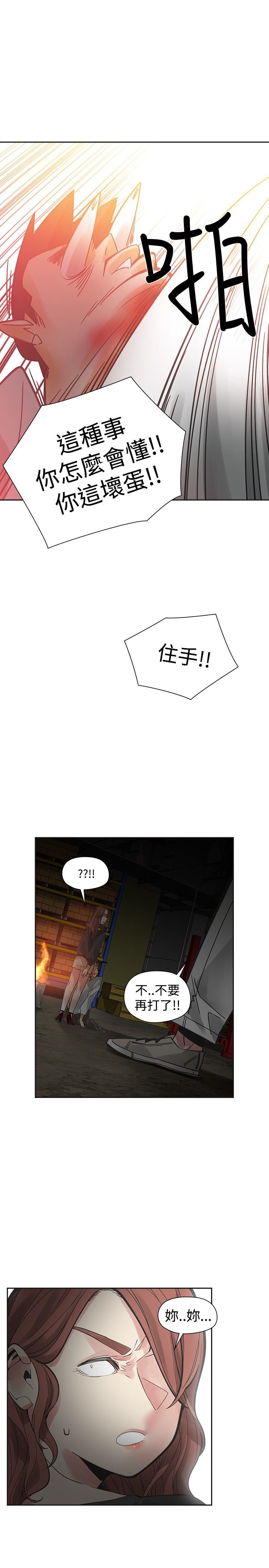 第46章：牵手