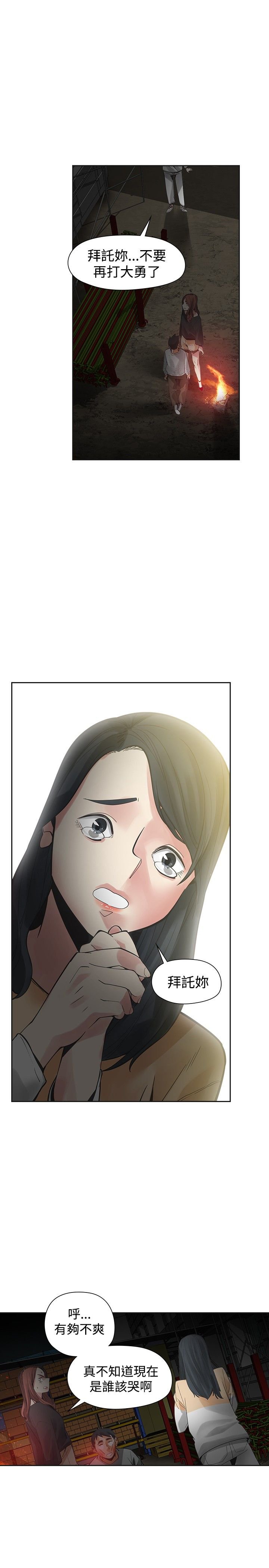 第46章：牵手