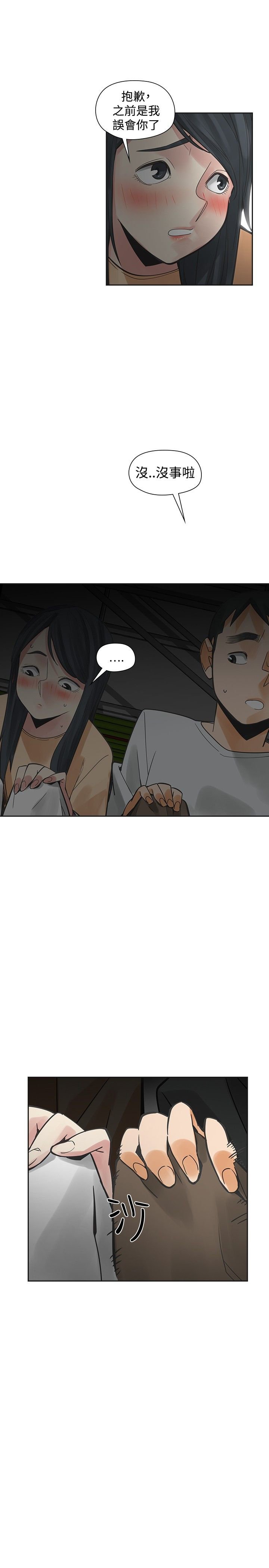 第46章：牵手