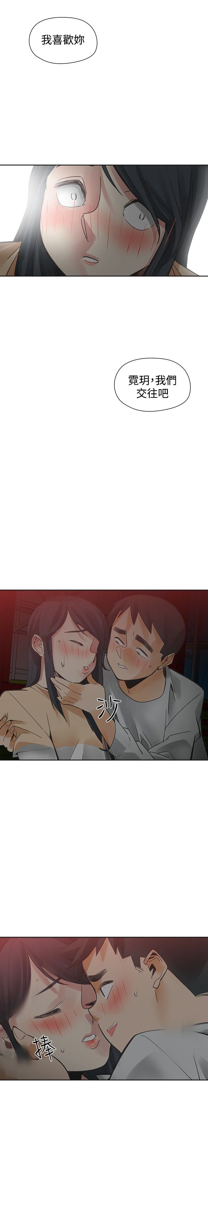 第47章：喜欢你
