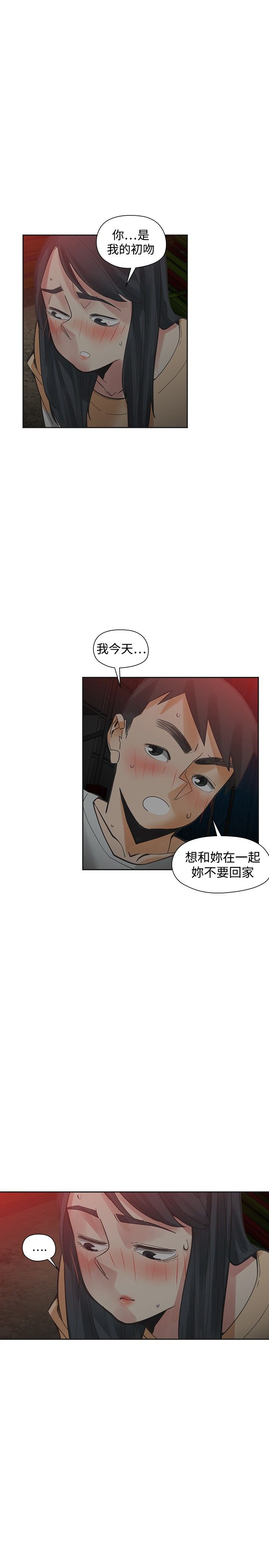 第47章：喜欢你