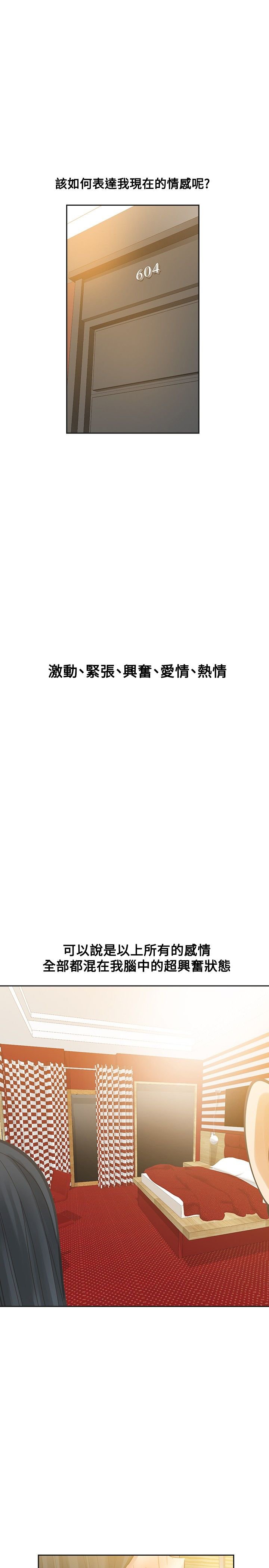 第47章：喜欢你