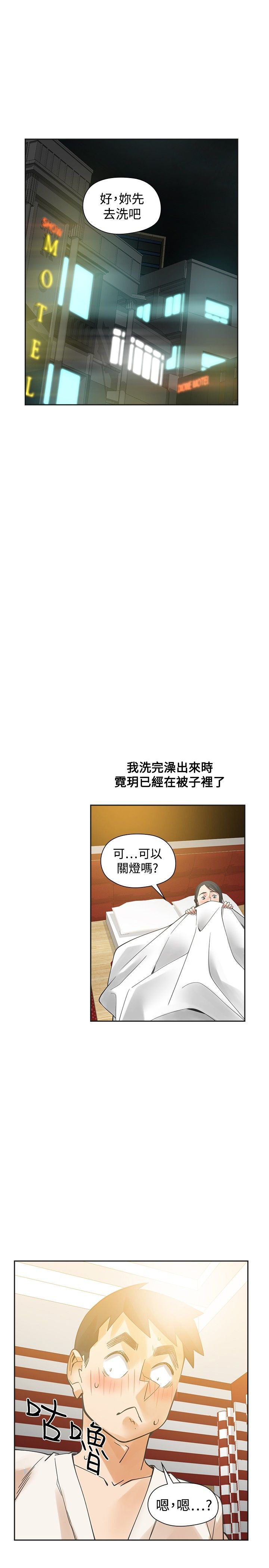 第47章：喜欢你