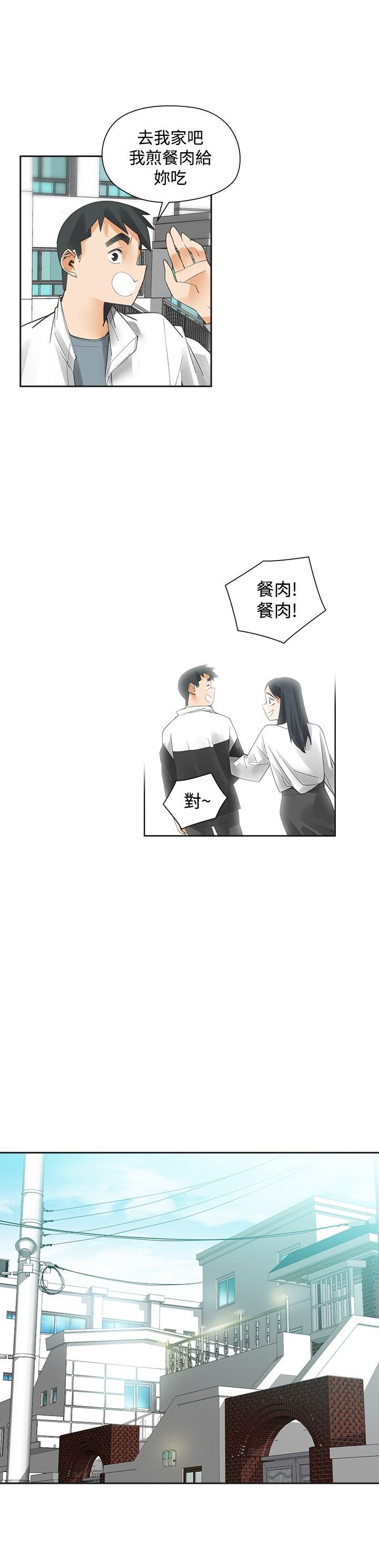 第48章：蜜恋