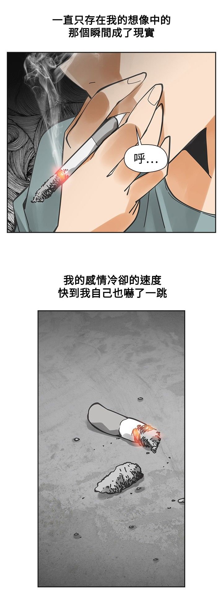 第48章：蜜恋
