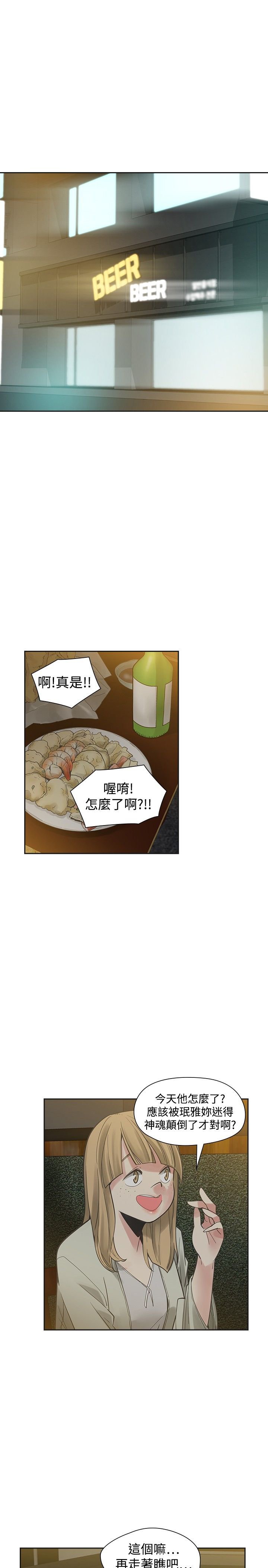 第49章：厌烦