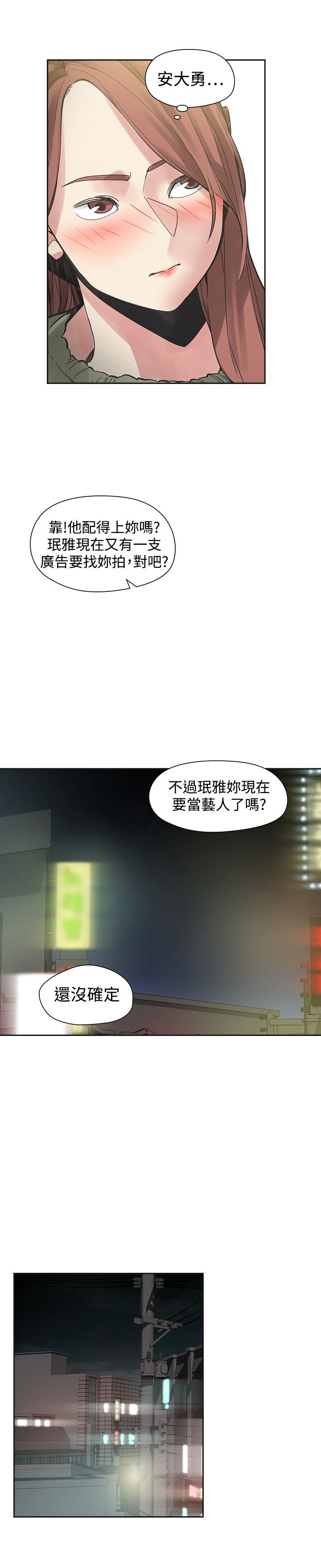 第49章：厌烦