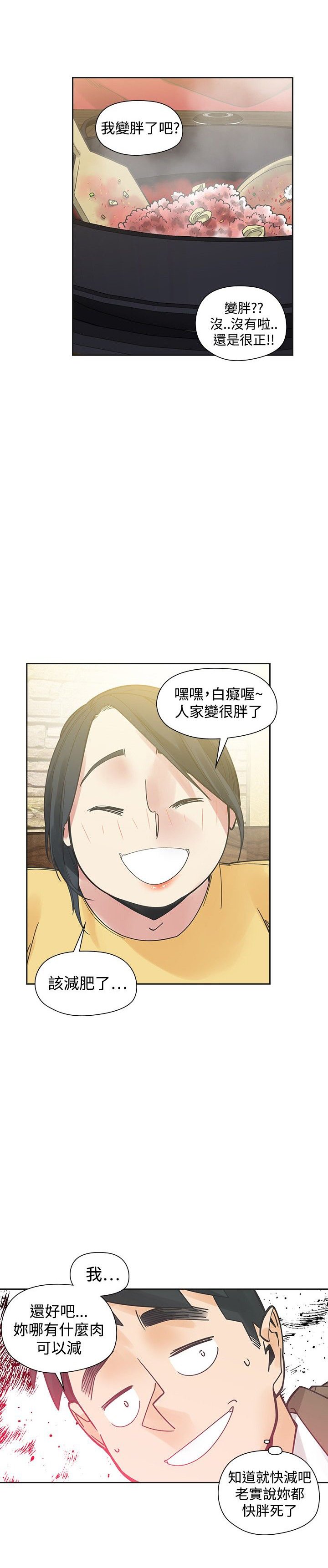 第49章：厌烦